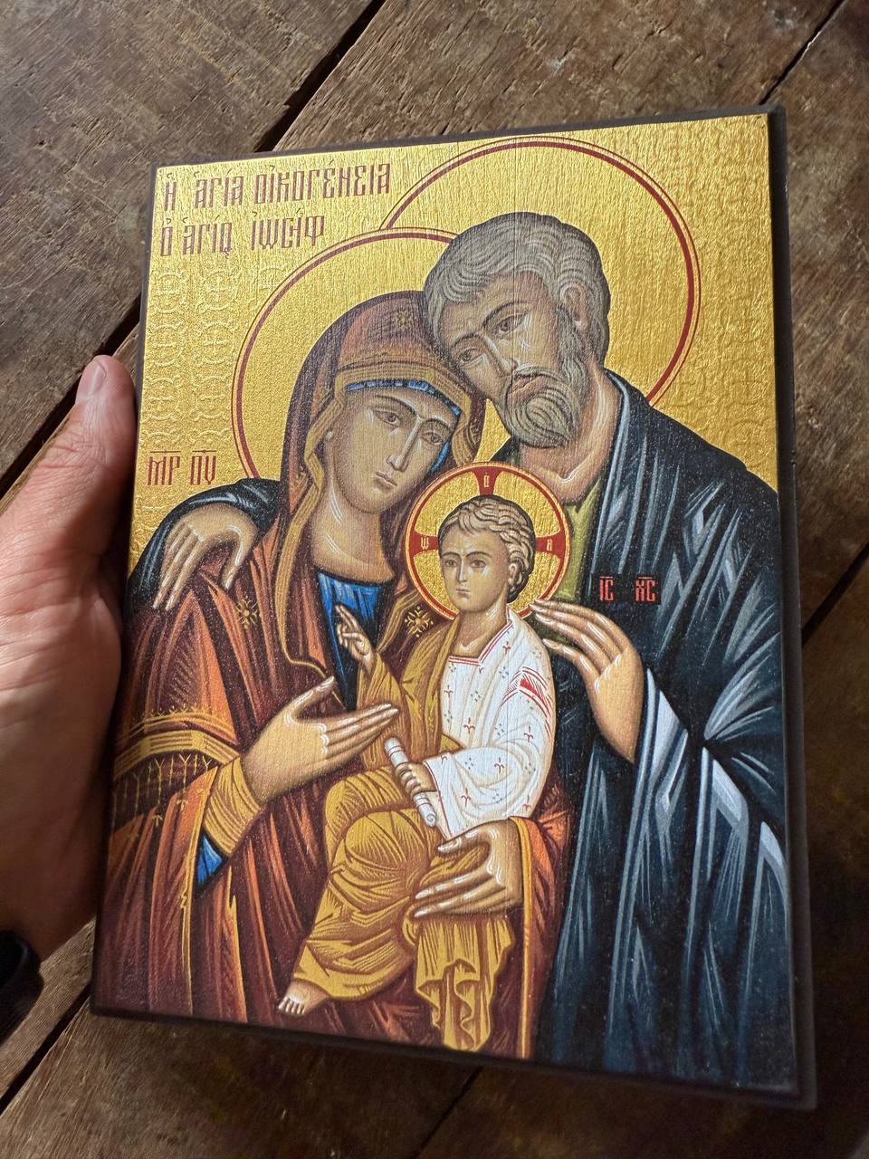 The Holy Family Premium Replica with real gold 15x20cm Ready to ship!