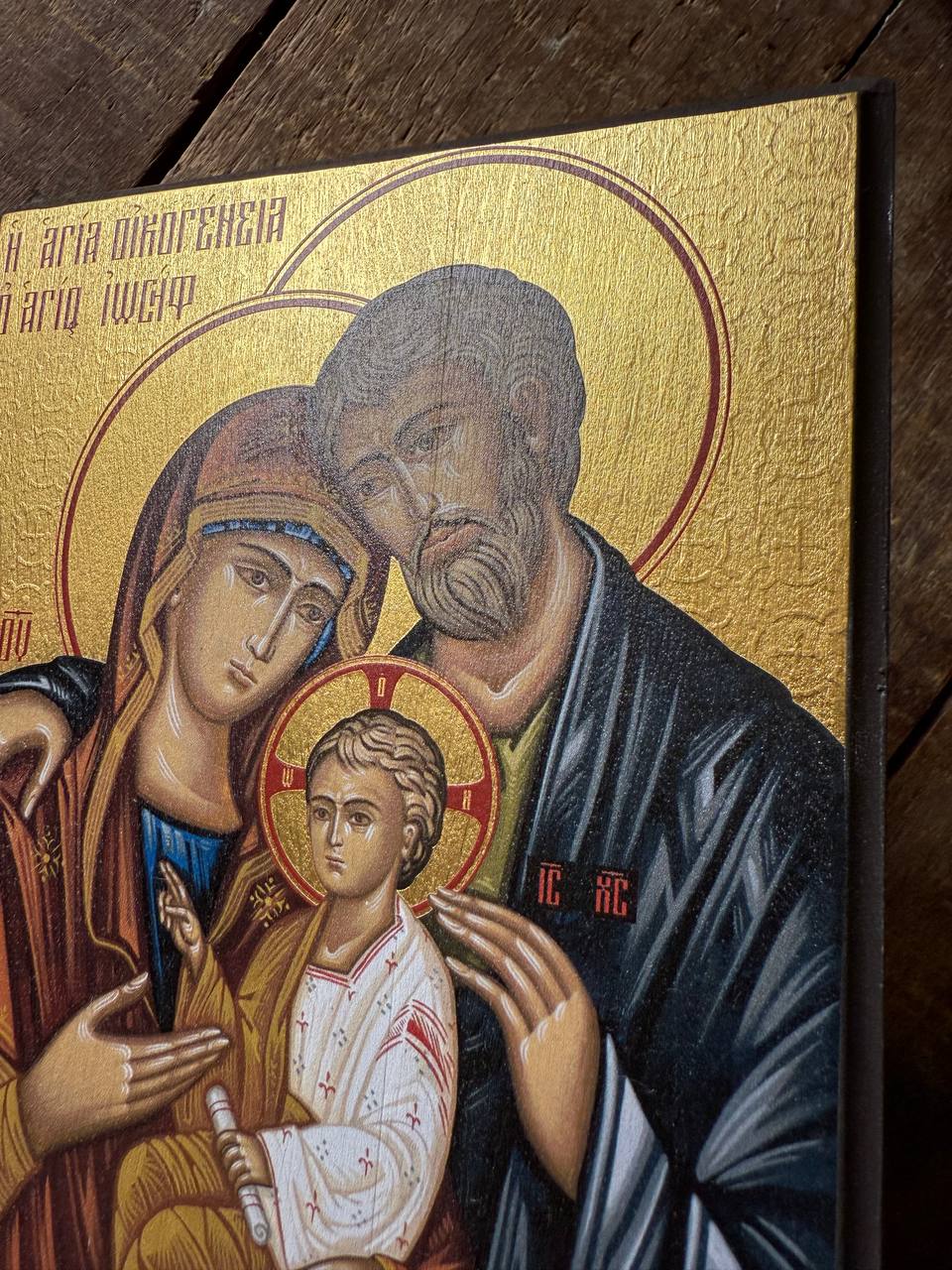 The Holy Family Premium Replica with real gold 15x20cm Ready to ship!
