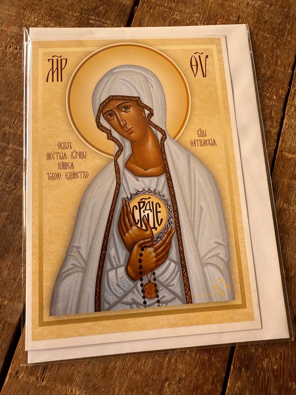 Our Lady of Fátima, Christian Greeting Cards with Envelope No SIgnature